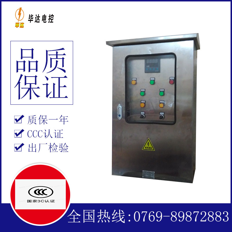 肥东路灯控制箱